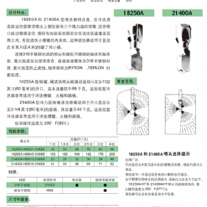 实心锥方形标准喷雾喷嘴