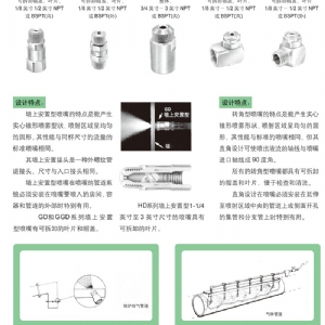 实心锥GG喷嘴